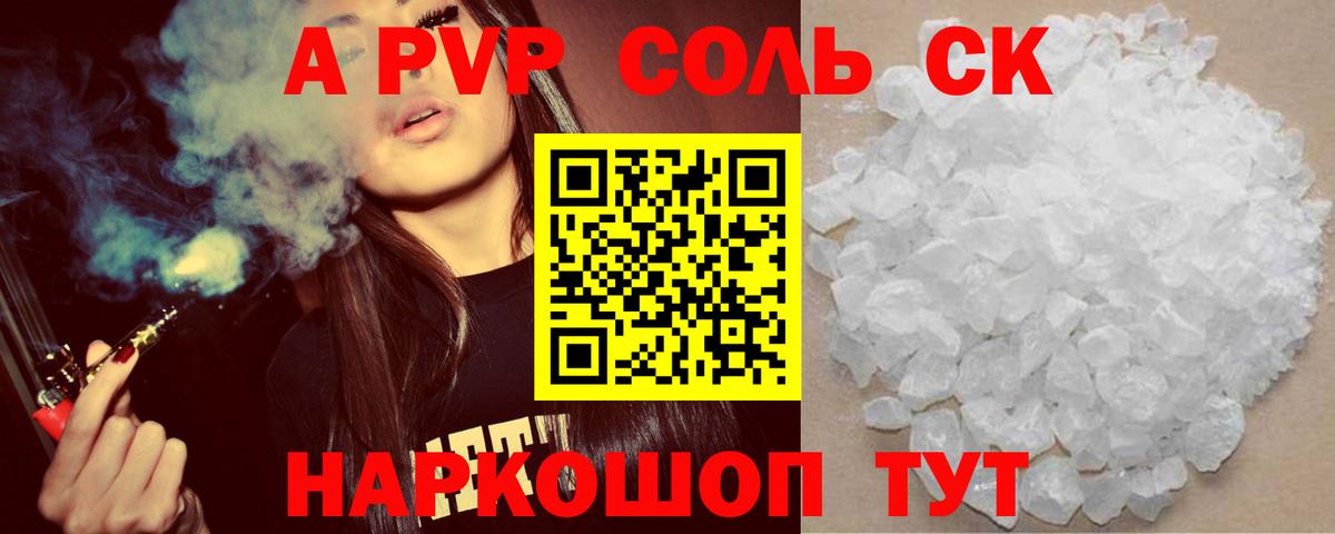 APVP СК КРИС Зерноград