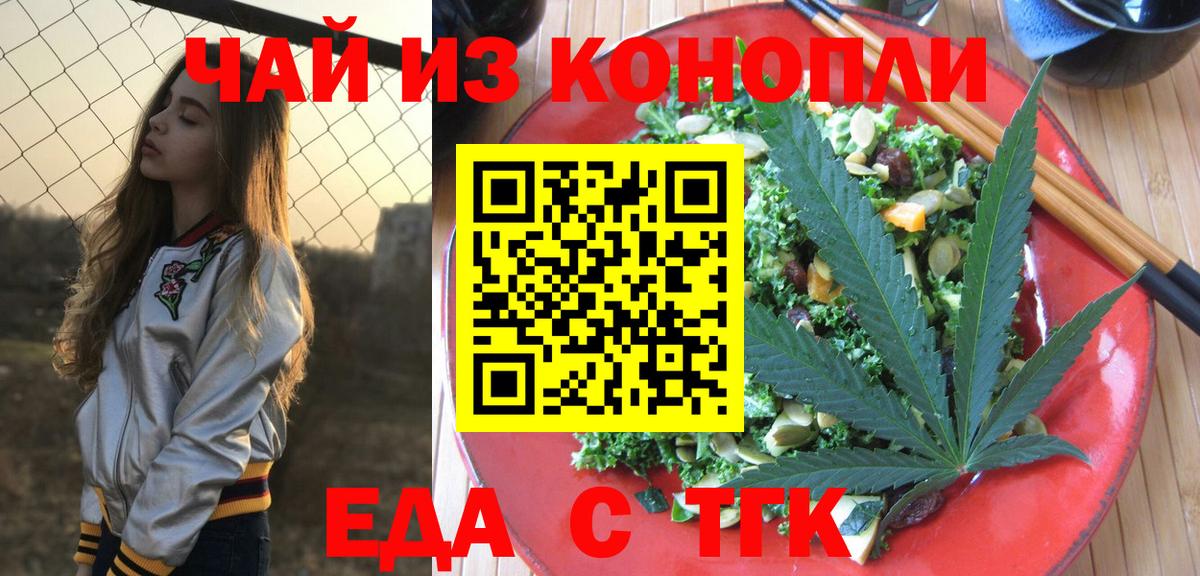 Cannafood конопля  Вход с VPN  Зерноград 