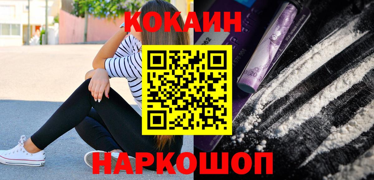 Cocaine 98%  COCAIN  Зерноград  КОКАИН 97%  Вход с VPN 