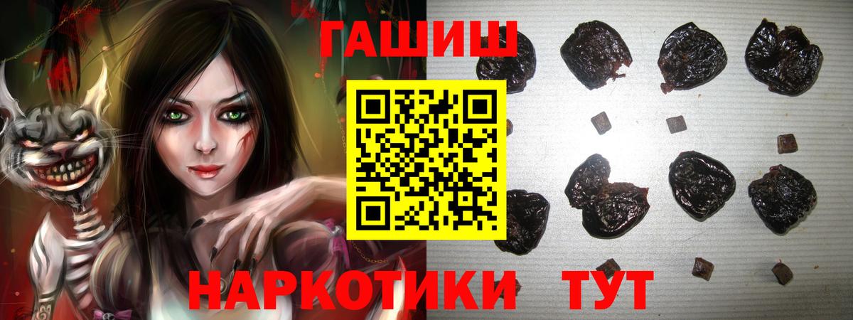 ГАШИШ Cannabis  Вход с VPN  ГАШИШ  Зерноград 
