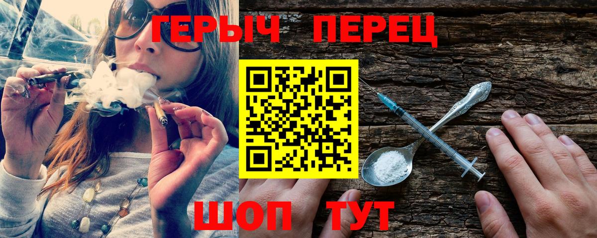Героин  Вход с VPN  Зерноград  Героин гречка 