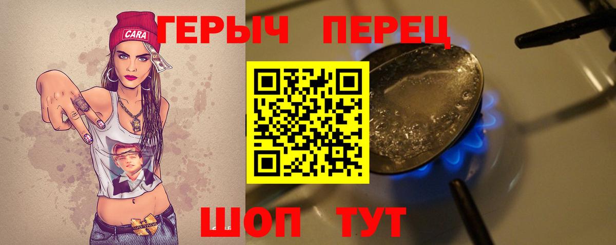 Героин гречка Зерноград