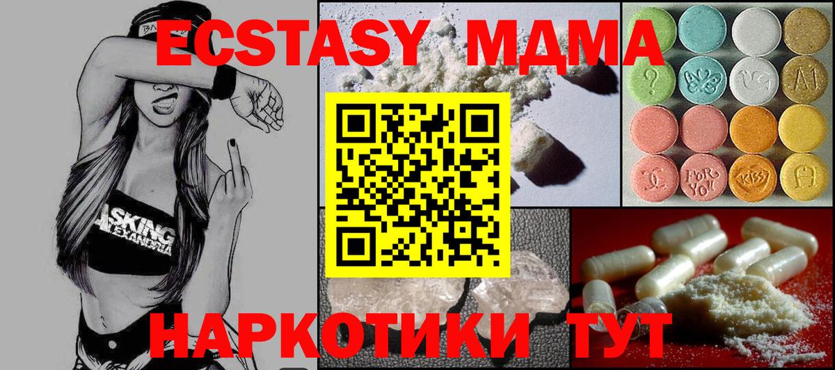 МДМА VHQ Зерноград