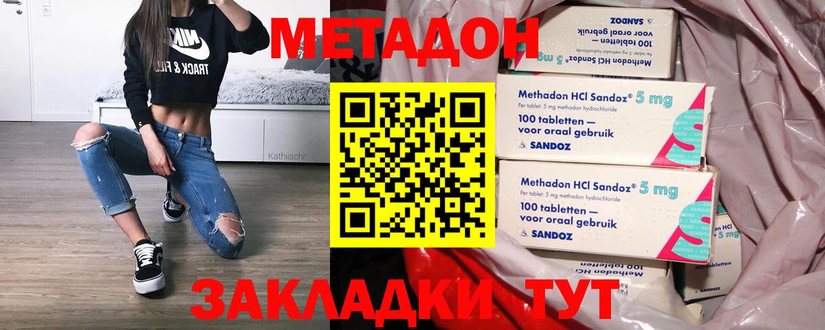 Мефедрон  Зерноград  МЕТАМФЕТАМИН  COCAIN  Канабис  Вход с VPN  Меф   Гашиш  Каннабис 