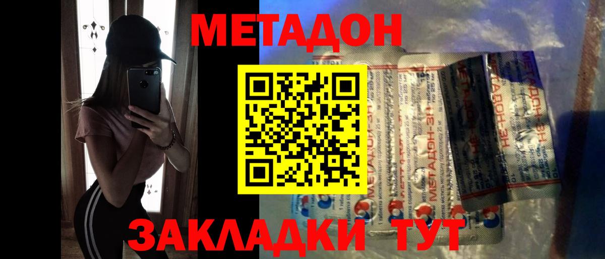 МЕТАДОН VHQ  Вход с VPN  Метадон белоснежный  Зерноград 