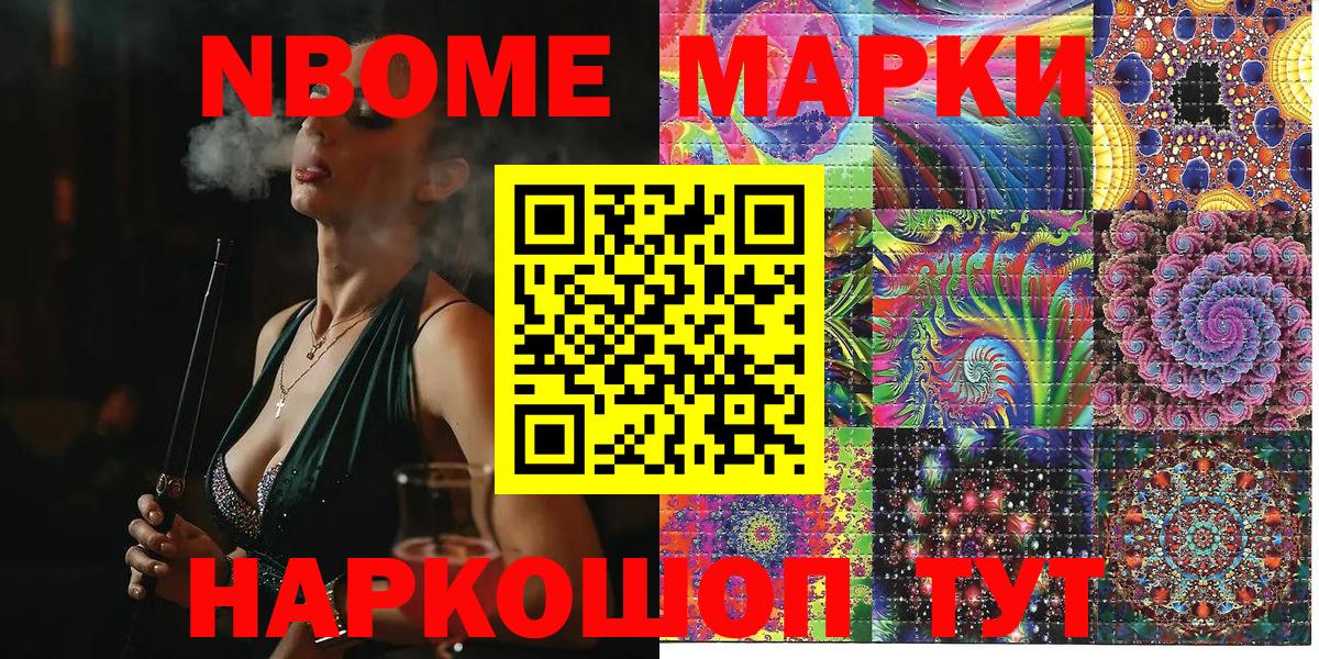 Наркотические марки 1500мкг  Наркотические марки 1500мкг  Марки NBOMe  Зерноград  Вход с VPN 
