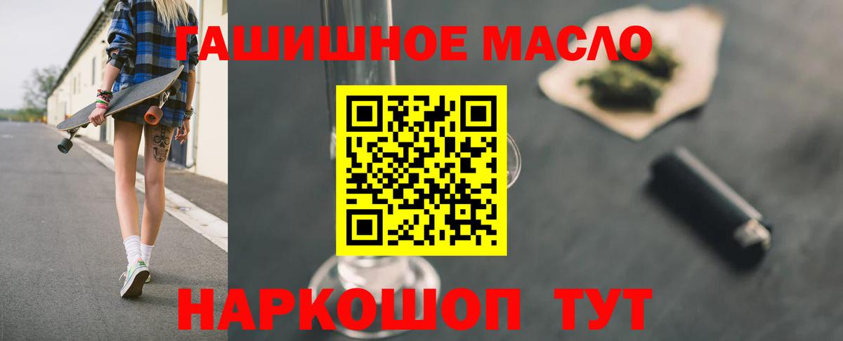 Зерноград  Дистиллят ТГК THC oil  Вход с VPN  Дистиллят ТГК THC oil 